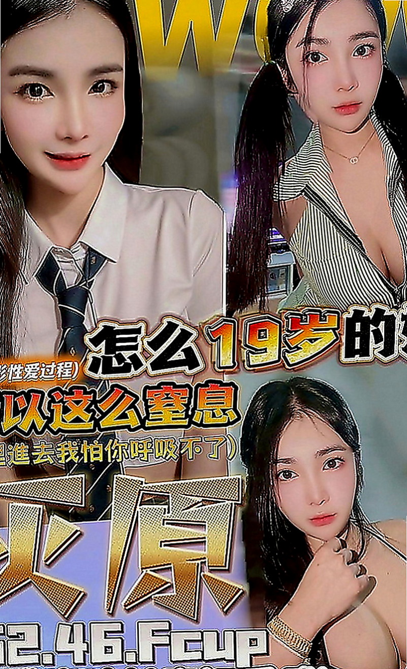 新莊外叫：子玄 |女秘密|166cm|48kg|D罩杯|22歲|很敏感，一碰就濕，一個不小心很容易出水，床單都濕了，