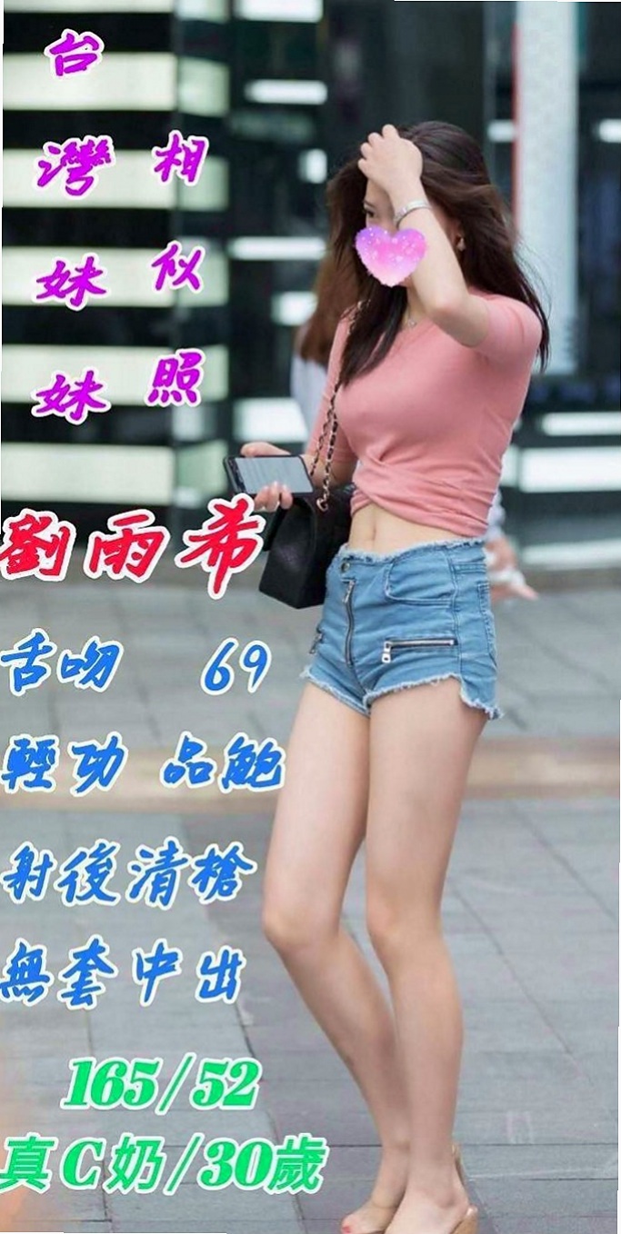 新北定點茶|叫小姐：金雪 |F奶人妻兼職|165cm|43kg|C罩杯|22歲|長期在醫院工作無男友 可愛誘人 粉嫩肌膚