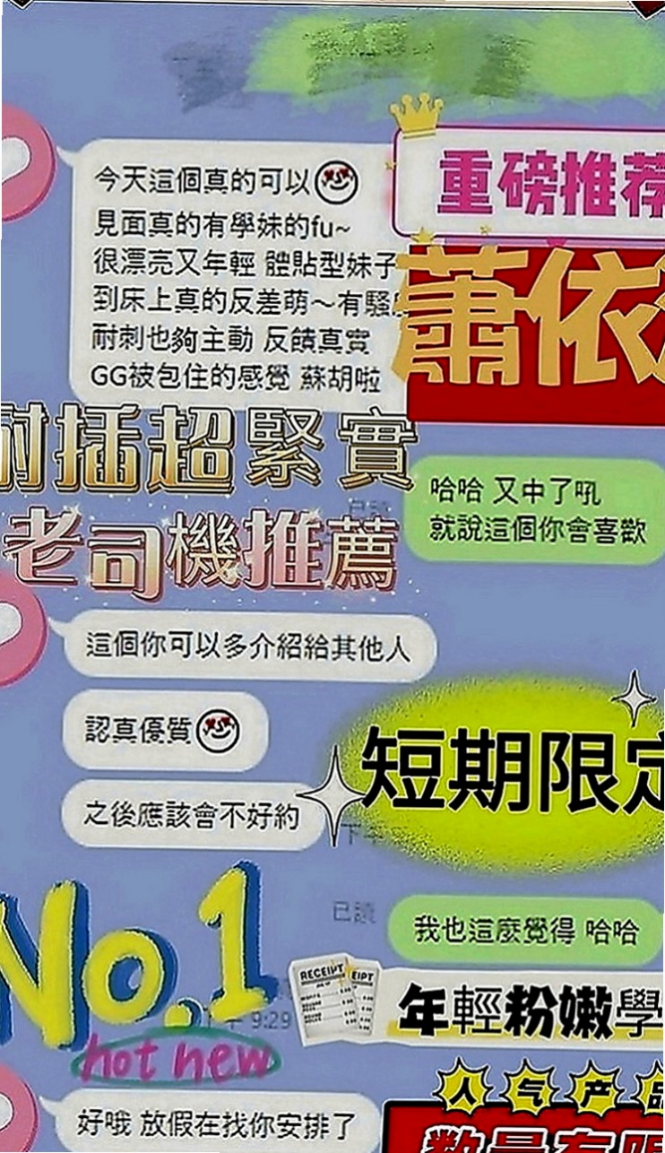 中和外送：冪冪 |瑜伽助教|170cm|51kg|D罩杯|22歲|讓你手忙腳亂躺着高潮？