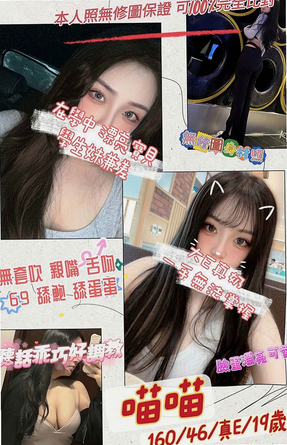 基隆小姐外送：清純 |百變女神|167cm|54kg|D罩杯|21歲|性感女神 火辣辣 長腿 巨乳