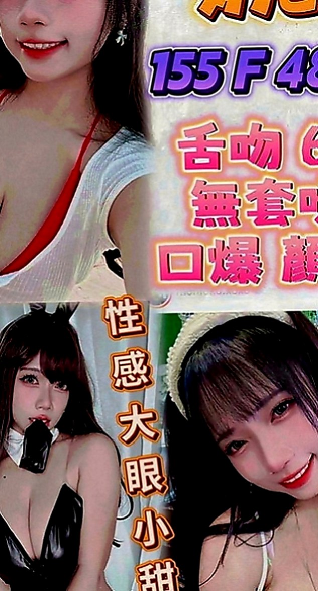 三峽找女人：小小 |古箏音樂老師|166cm|42kg|D罩杯|18歲|學生美少女的夢幻新作專攻你的心  配合好可無套插入 圓潤的翹屁股