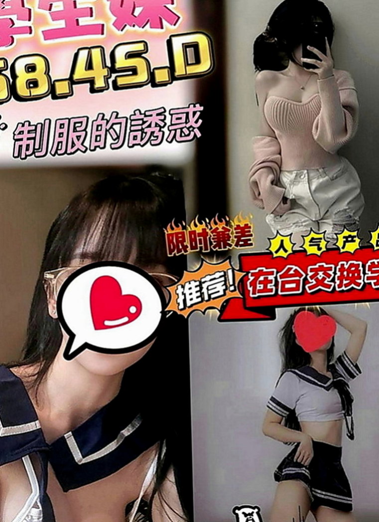 旗山外送茶坊：小夢 |見習幼教|168cm|52kg|D罩杯|22歲|身材很火辣 水很多 敏感型 性感的嘴唇很吸引人  初下海 服務床上反映略青澀害羞 需要哥哥的引導