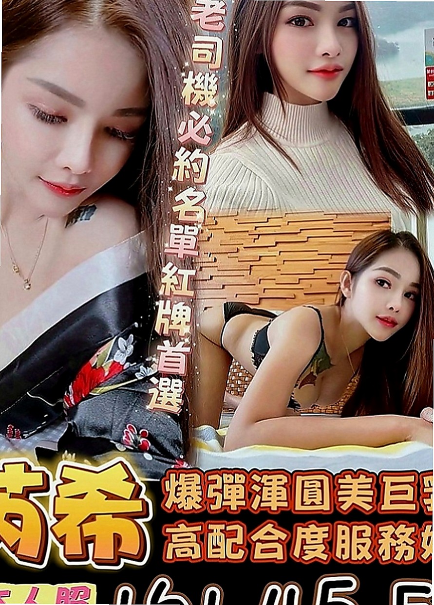 安平油壓：夢澤 |微肉饑渴人妻|163cm|49kg|E罩杯|20歲|妹妹介紹：波霸大奶OL 絕對真奶配合度很高 絲襪的誘惑加上妹妹技術超贊 很淫蕩風騷