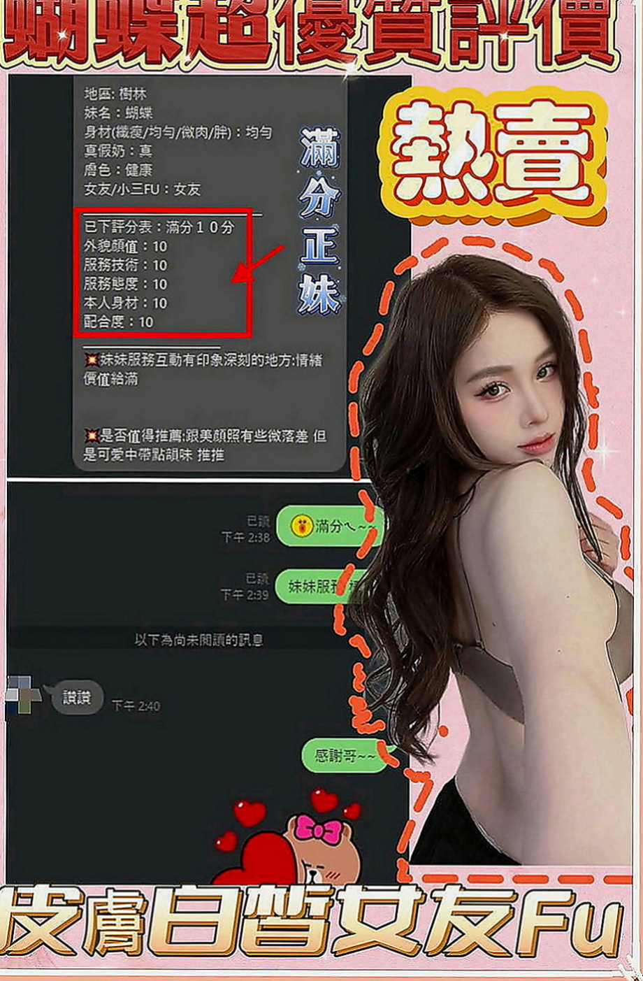下營小姐外送：瑤瑤 |性感人妻|163cm|45kg|E罩杯|22歲|迷人頭燈 胸型粉漂亮 保養得好  熱情服務沒得說 口交嘴巴很會動