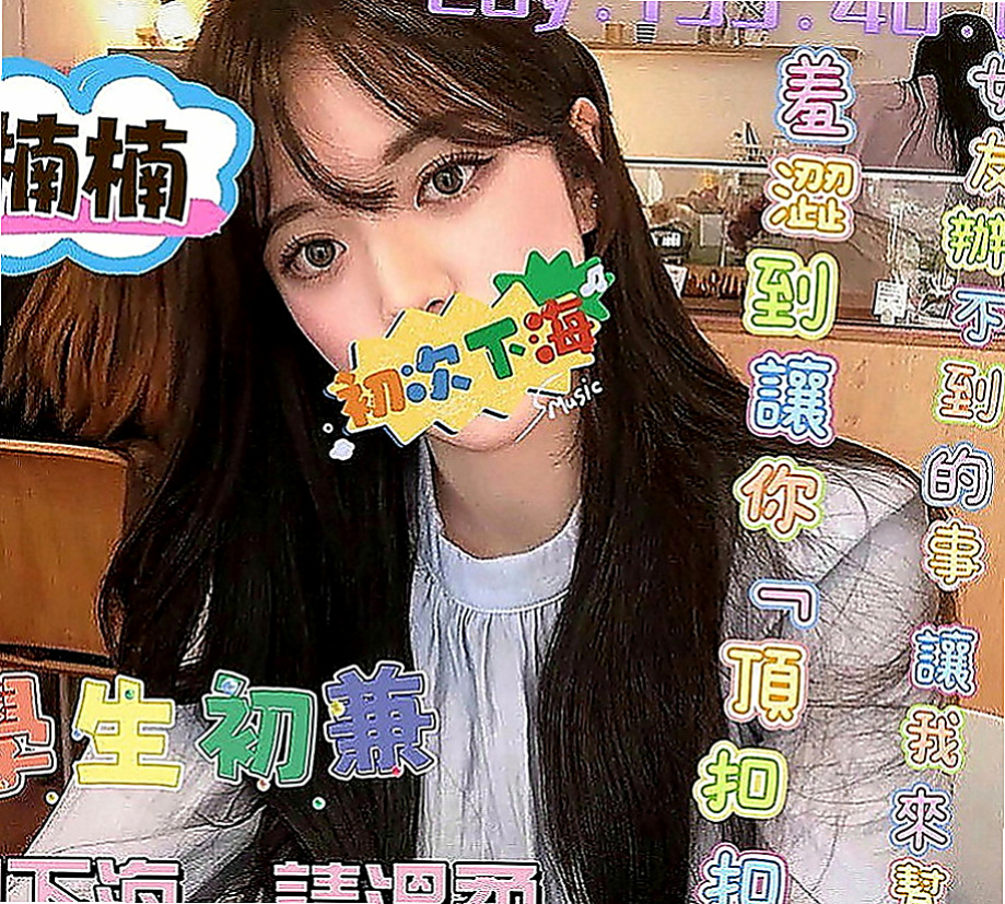 瑞芳外送茶坊：惠靜 |外教英語老師|168cm|52kg|D罩杯|23歲|小隻控 喜歡被抱起來插 粉嫩型 可LG 69 火車便當 無套口交