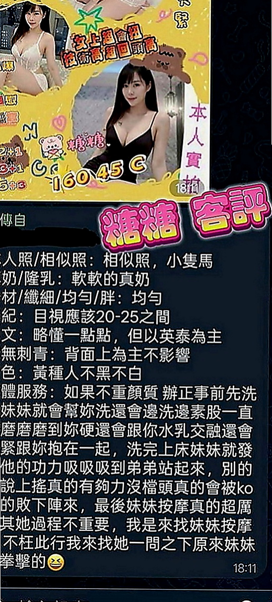台東外送茶|全套：問秋 |電玩女神|169cm|51kg|D罩杯|20歲|感覺在挑逗你的感覺 建議加節玩更盡興哦~ 備註：【一次性買3節：可免費約2個妹妹】