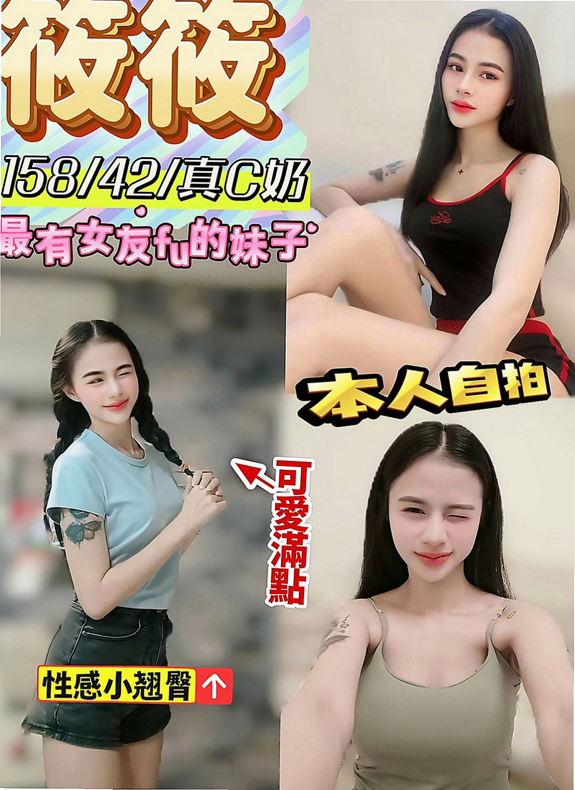 石碇外送：香卉 |法國血統|169cm|55kg|C罩杯|18歲|無套吹，無套做，後門，口爆， 簡單按摩，共浴，各姿勢愛愛，