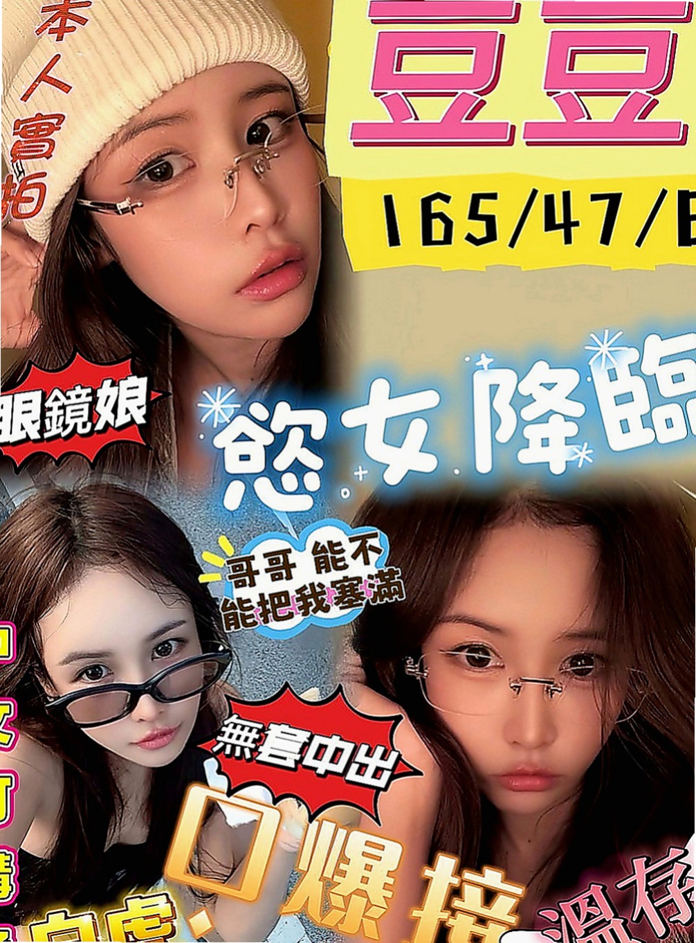 佳里找援：米麗 |私兼名模|169cm|47kg|E罩杯|23歲|第一次下海所以請幫忙的歐巴能溫柔點對她，小欣說了只要願意幫忙她