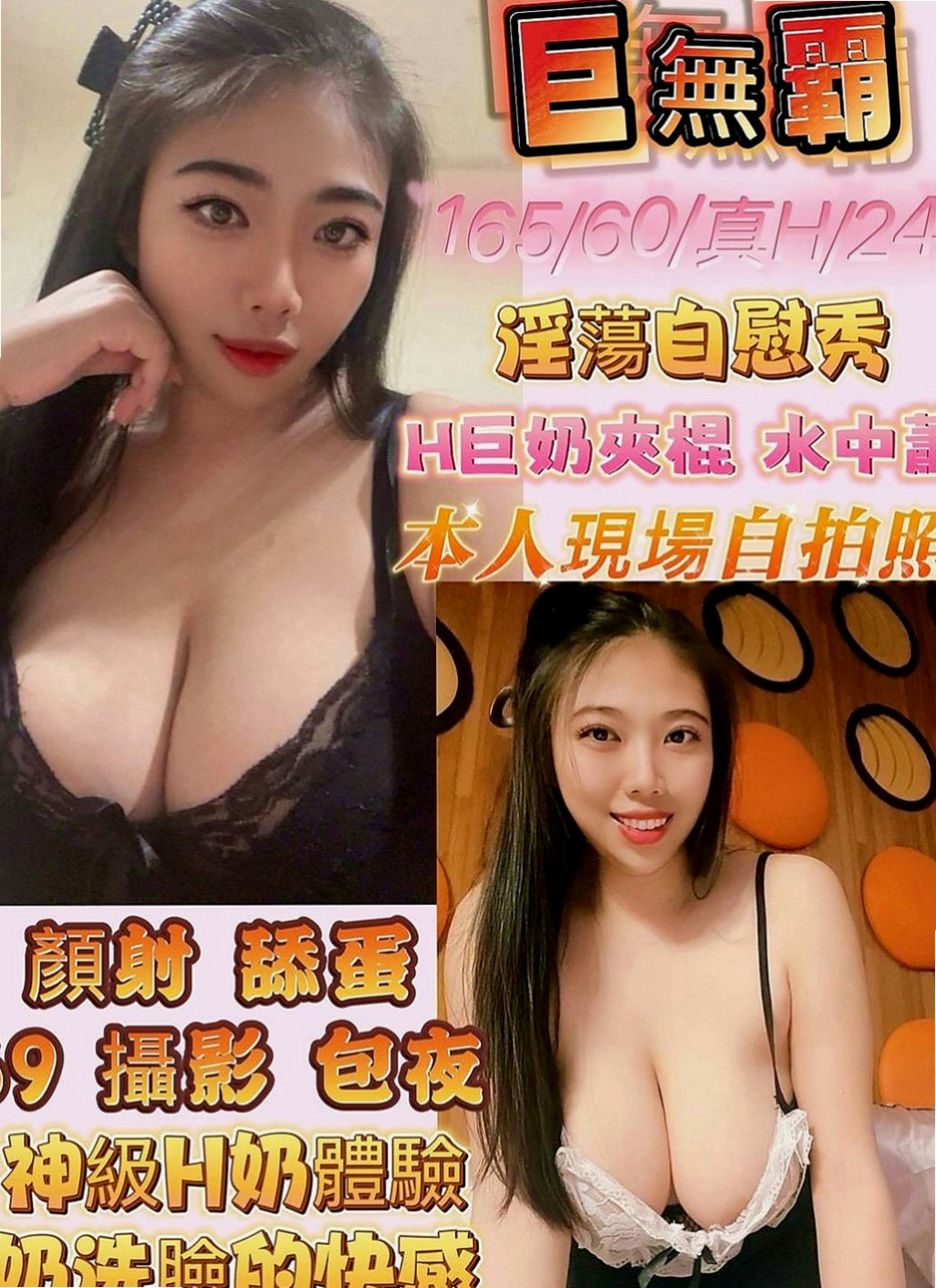 大安外送茶：媛媛 |瑜珈老師|169cm|47kg|D罩杯|24歲|妹妹還在讀書蘿莉小可愛?嘴巴想被塞滿