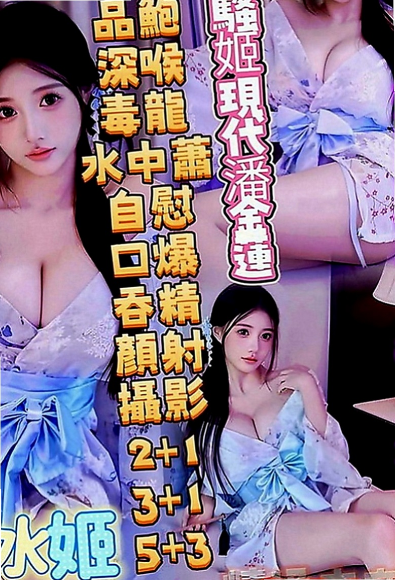 澎湖外叫：琪琳 |美腿正妹|165cm|46kg|E罩杯|19歲|很容易出水 粉粉的紅唇主動 敢玩 配合度高