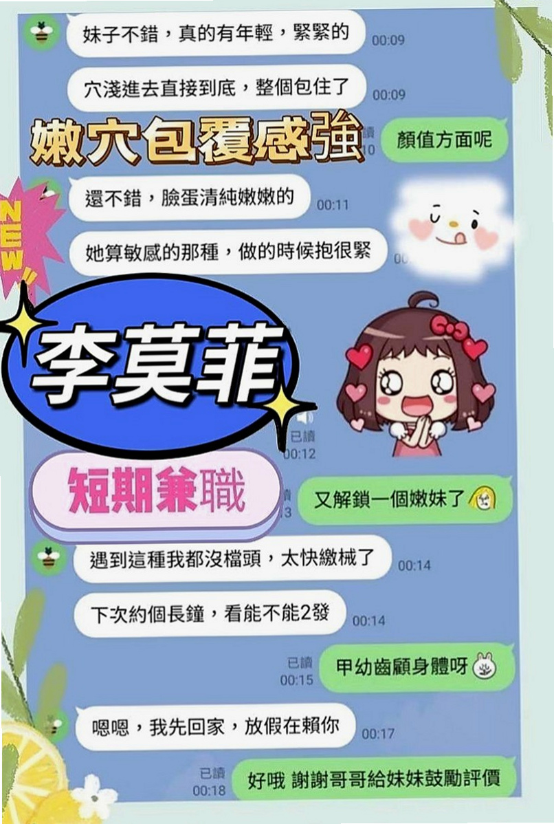 鳳山找小姐：穆蘭 |小模兼職|166cm|46kg|C罩杯|19歲|好聊貼心互動 全身漫遊 前後殘廢澡    胸部粉嫩 很有女友FU的妹 前戲很足