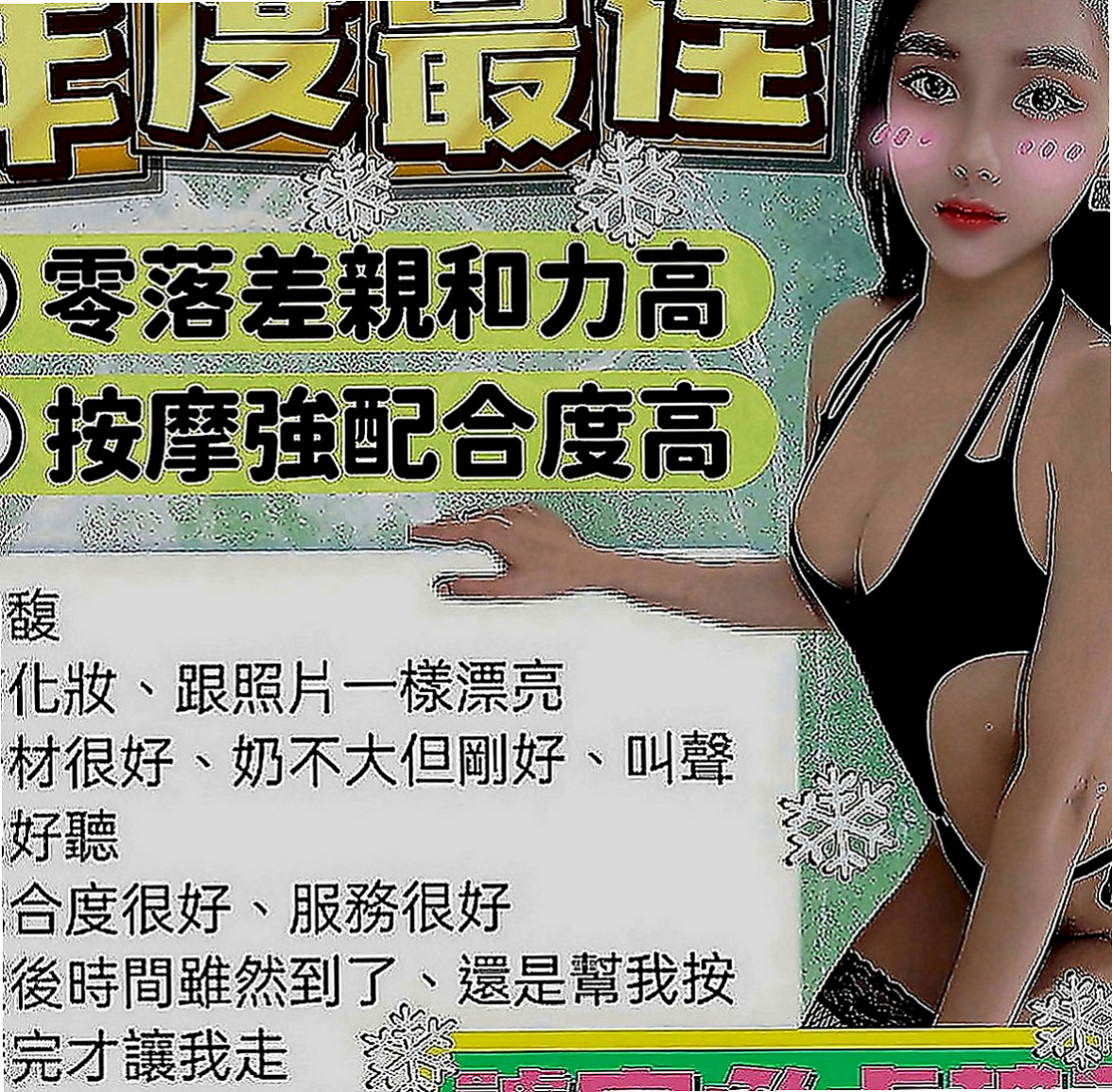 礁溪好茶外送：小果 |婚紗店店員|165cm|46kg|E罩杯|24歲|用過情趣物品 很會淫叫 純天 然大奶 小小年紀就發育的那麼好