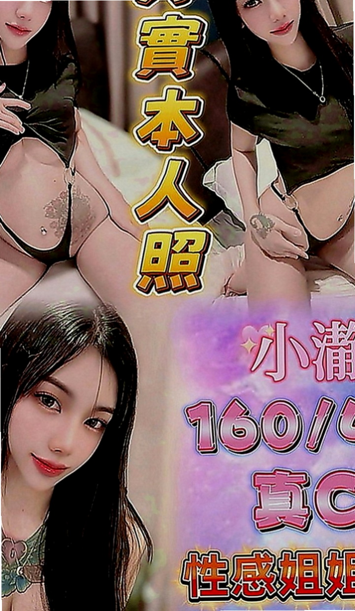 彰化外約茶|外送茶莊：曉曼 |日系幼齒嫩妹|169cm|48kg|E罩杯|24歲|體力很強 性愛高手 挑逗 私下無照尺度很大の妹妹