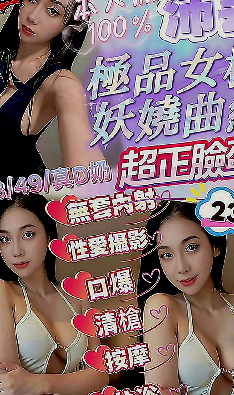 太平按摩：葉子 |紅牌小優|165cm|42kg|E罩杯|22歲|別看她年紀小小的 床上可是個小騷貨哦 女友FU十足  胸部超級柔軟純天然沒有下垂 乳頭還有點粉嫩嫩