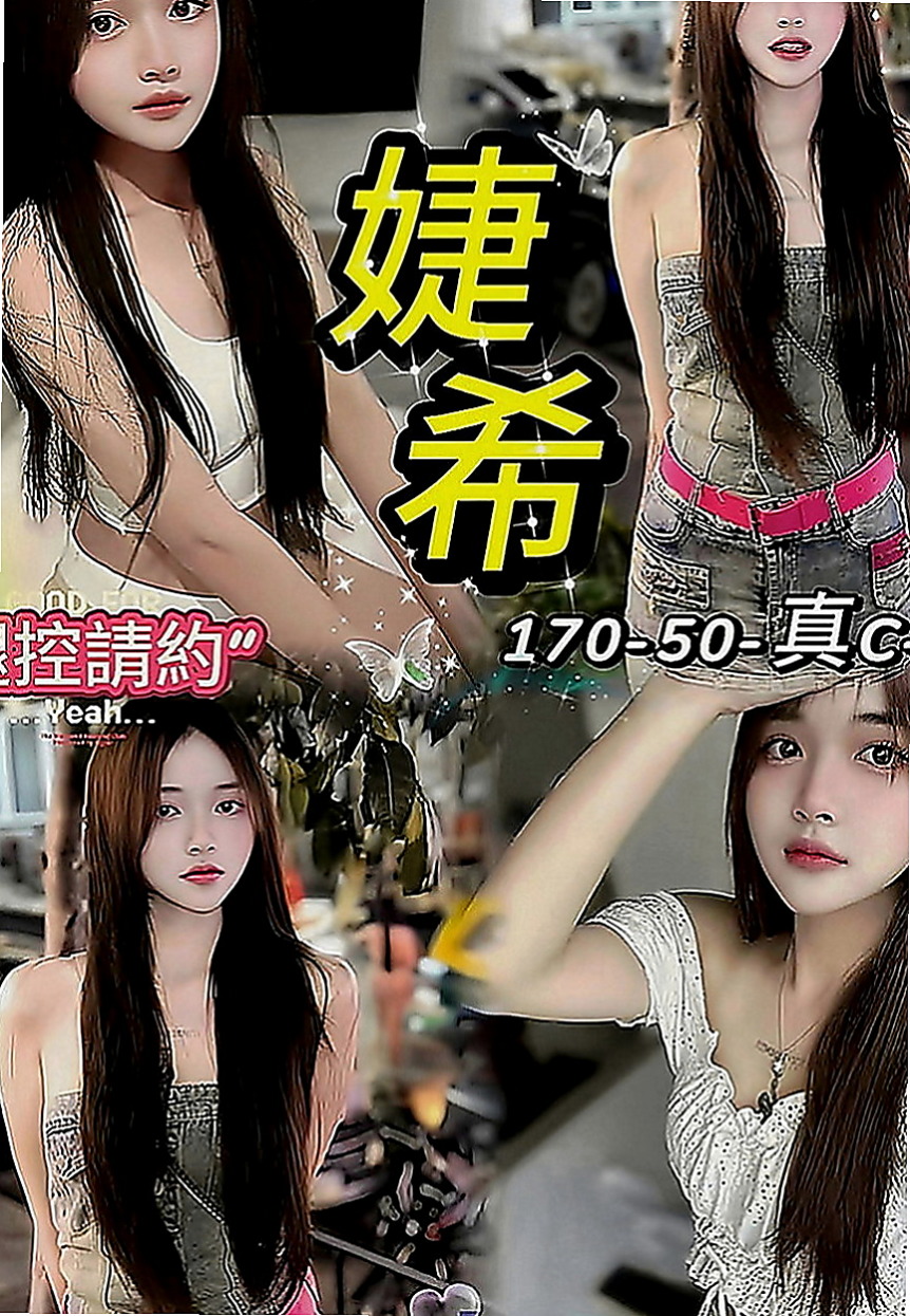 雲林外約茶|品茶：婉兒 |氣質美腿辣妹|166cm|42kg|C罩杯|19歲|是否難忍衝動 欲推倒濕身玩弄呢  外表成熟野艷,內心大膽狂野愛玩