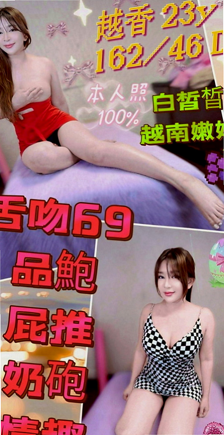 大安全套服務：樂美 |高檔顏值空姐|167cm|44kg|D罩杯|19歲|服務誘惑：波推 臀推 制服誘惑 69   超強服務、超強態度、正妹等你哦！！！