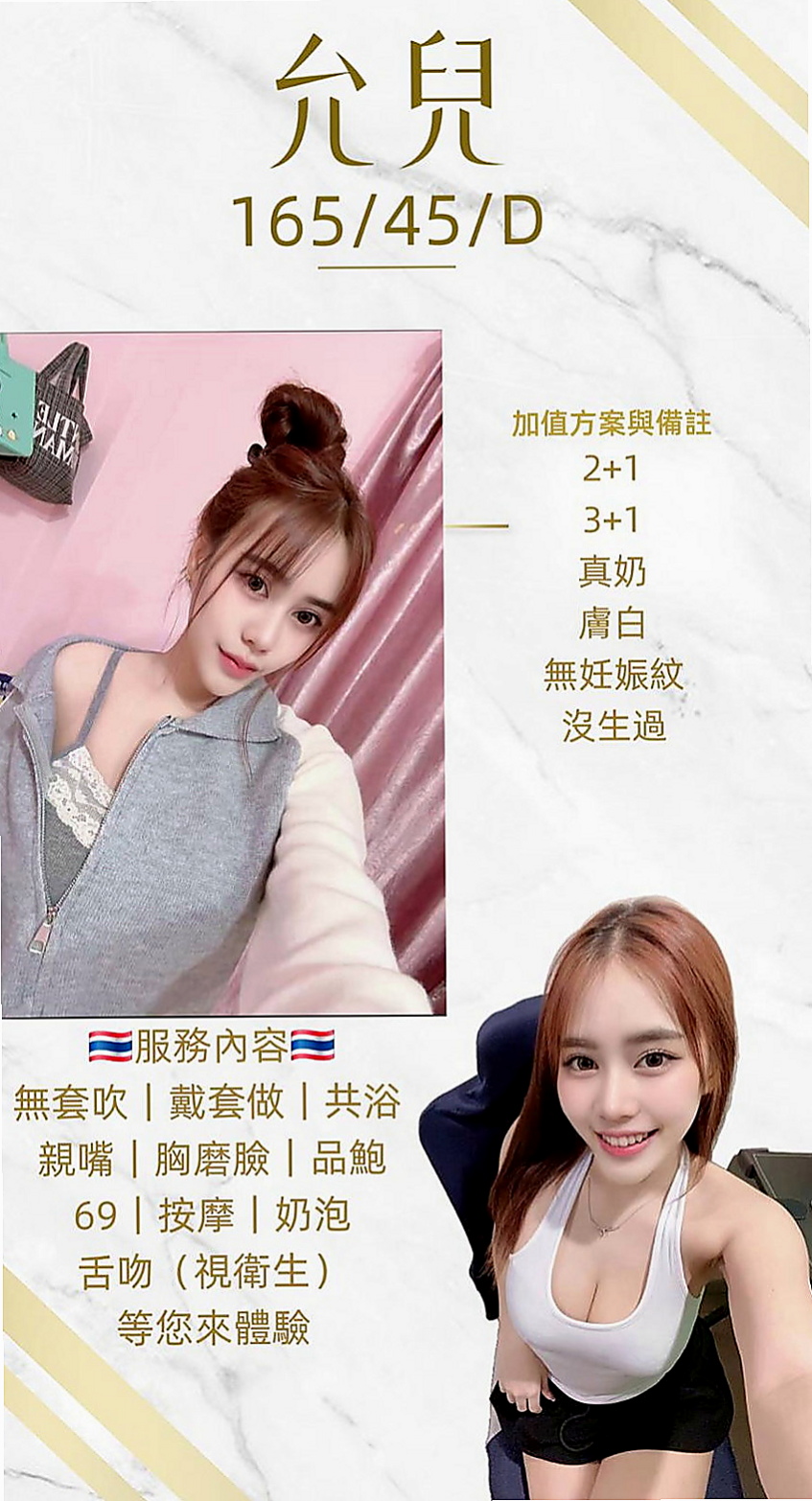 前金好茶：淑淑 |跑趴辣妹|168cm|51kg|D罩杯|23歲|奶頭粉淡茶色 下面漂亮淺又緊    同一個人給你兩種不一樣的體驗