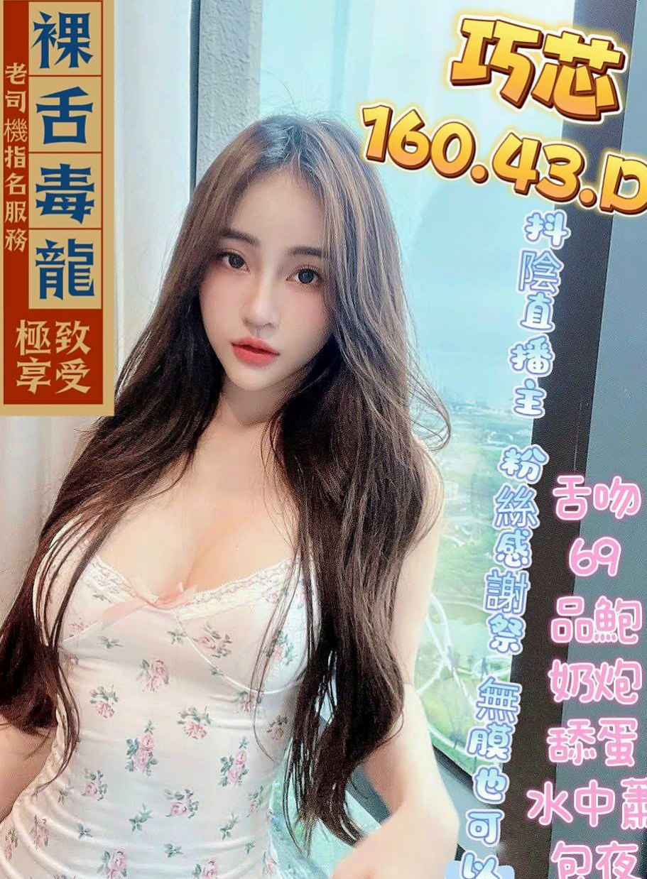 中山找小姐：依心 |彩妝師|164cm|42kg|C罩杯|20歲|下面來告訴大家打飛機到底好還是不好！有馬甲線 姣好的身材 標緻的臉蛋 細嫩的皮膚