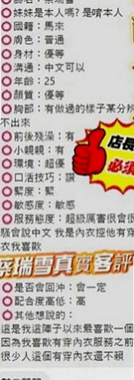 台東定點茶|找小姐：小騷貨 |清秀實習生|168cm|52kg|E罩杯|19歲|耐操 敏感 性欲大 很喜歡做愛 臉蛋甜美，身材好，外貌佳