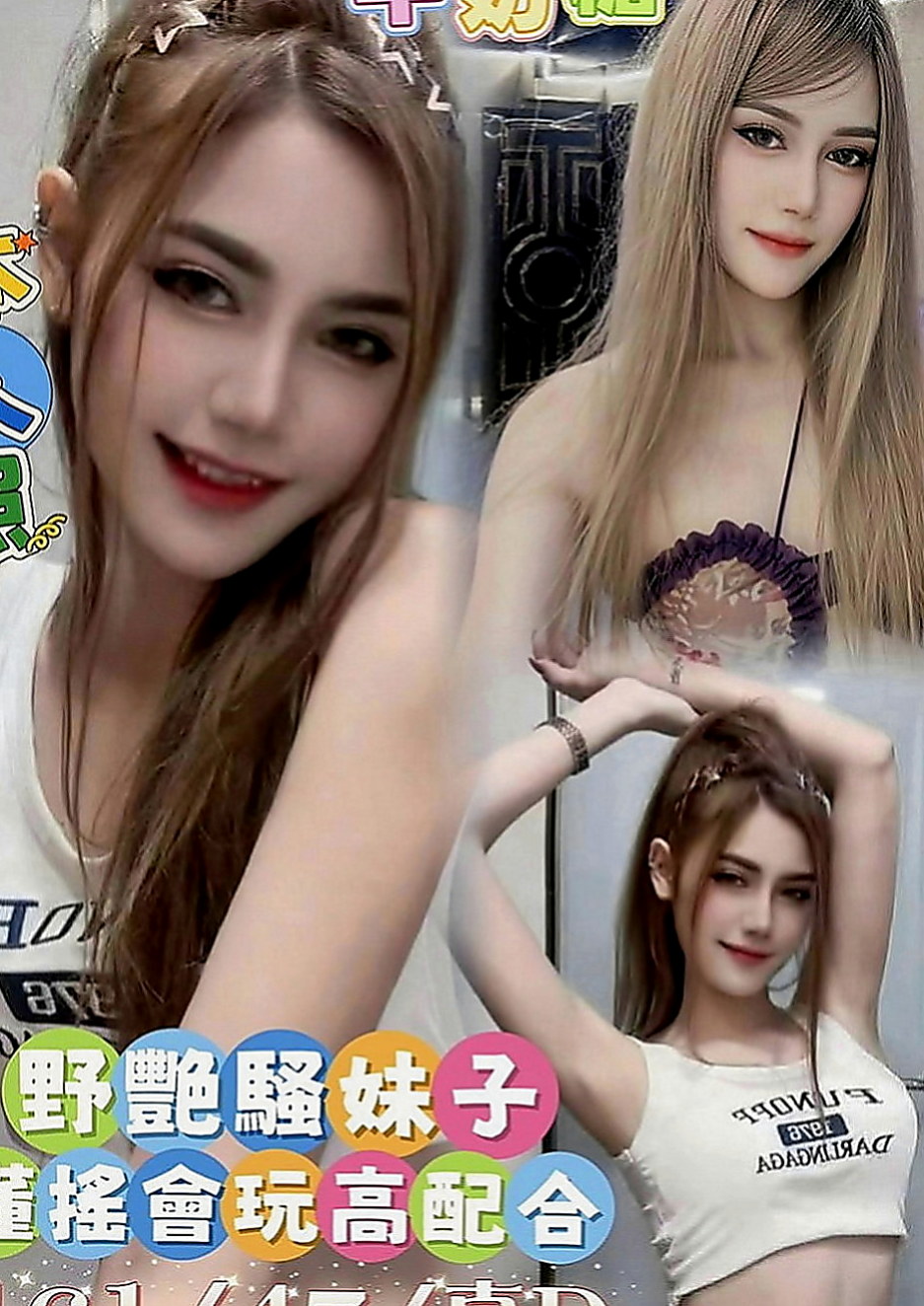 佳里叫茶：泡菜 |俏皮護士小姐|169cm|51kg|D罩杯|18歲|皮膚白皙 胸形漂亮 出水鮑魚會夾  性感的鎖骨漂亮的美胸身材勻稱不油