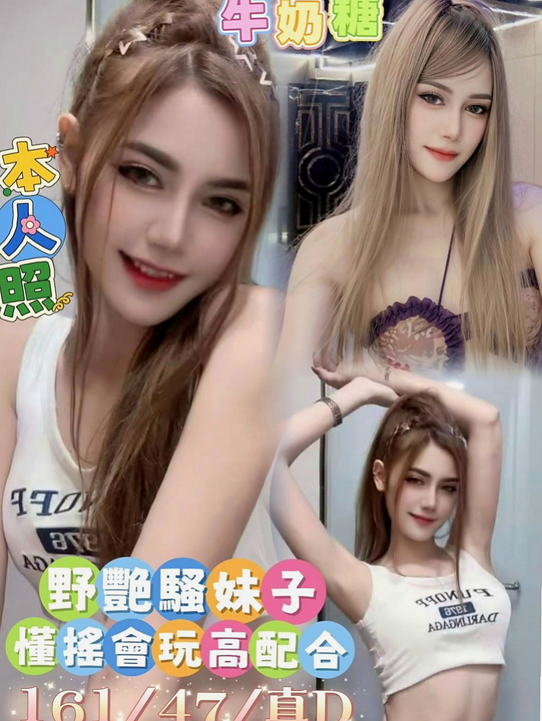 佳里叫茶：泡菜 |俏皮護士小姐|169cm|51kg|D罩杯|18歲|皮膚白皙 胸形漂亮 出水鮑魚會夾  性感的鎖骨漂亮的美胸身材勻稱不油