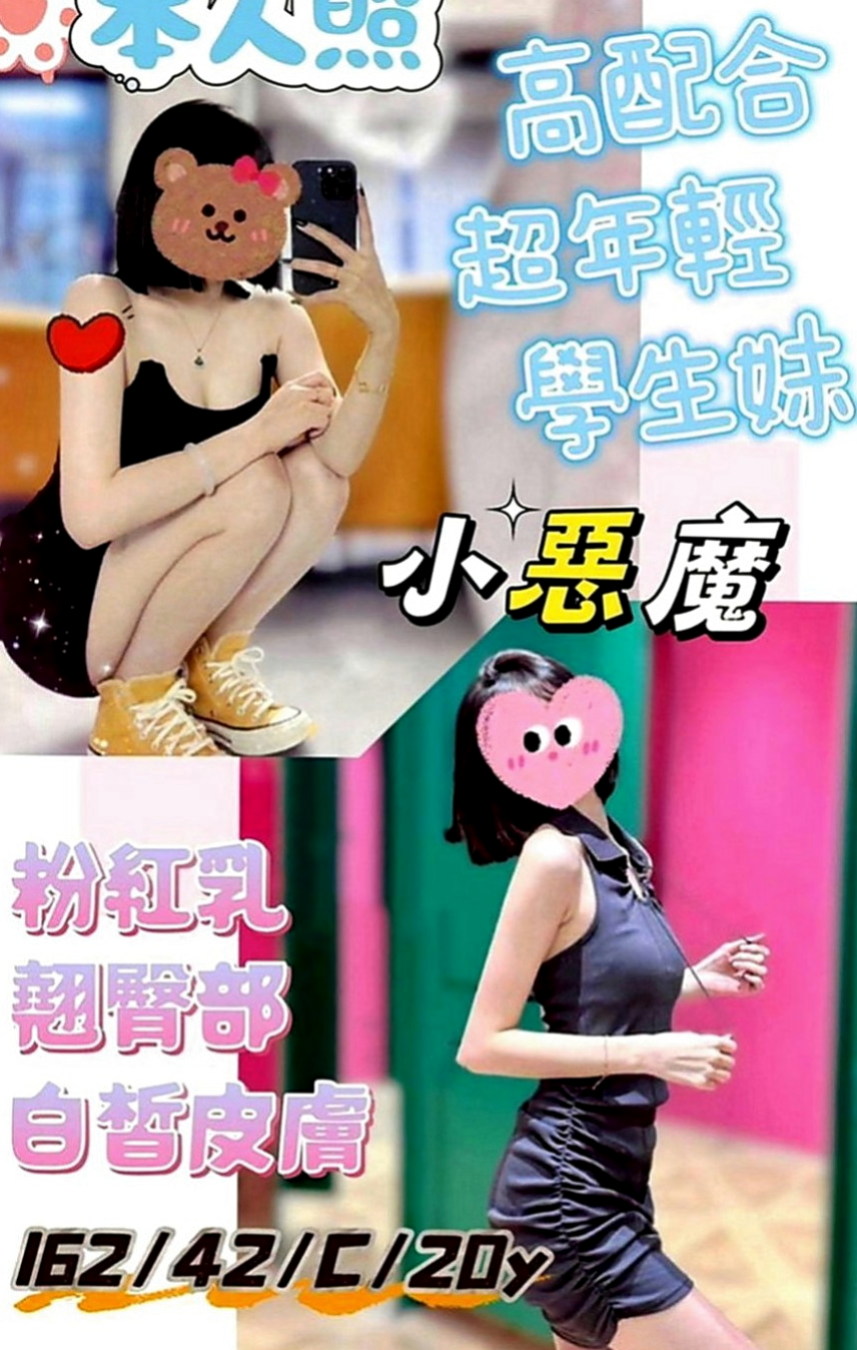 基隆外送茶|油壓：樂瑤 |?最佳車摸|170cm|46kg|D罩杯|19歲|客評： 小隻甜美可愛.五官清秀精緻  看似文靜 床上很敢玩喔 還會很會玩