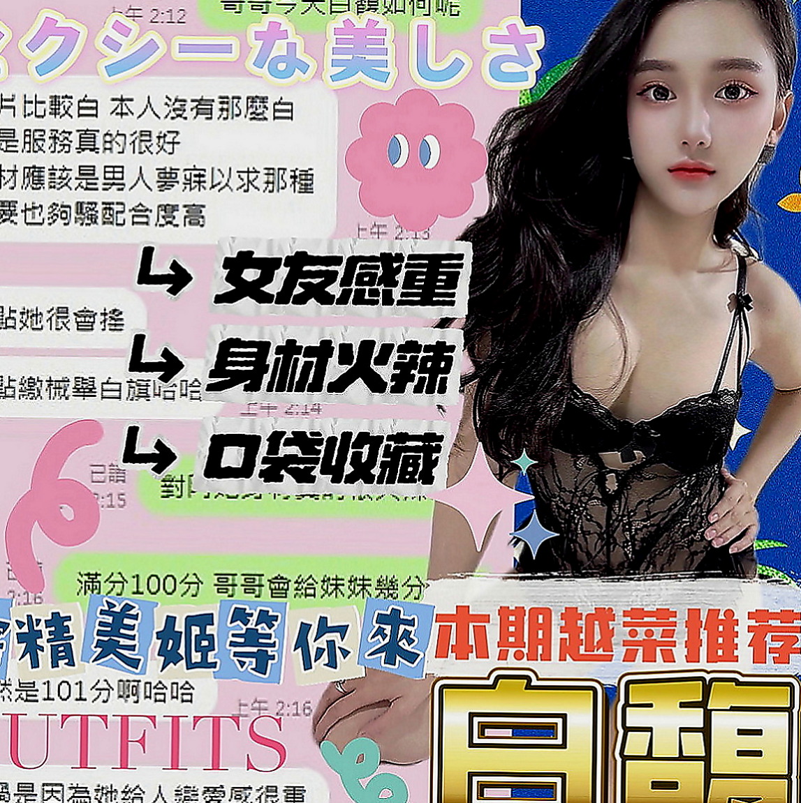 茄萣找援：喵喵 |吉他正妹|165cm|46kg|E罩杯|22歲|【性感火辣人妻、堅挺大咪咪、床上技術超贊、配合度很好】
