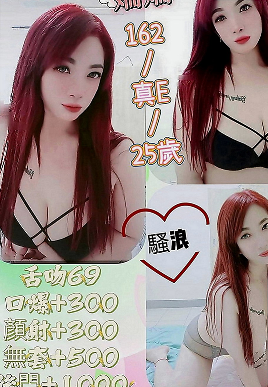 中壢外送：小甜甜 |時尚夜店妹|163cm|43kg|D罩杯|18歲|氣質 #爆乳家教英語老師 身材超火辣   可接受喇舌 69 帝王浴 冰火五重天