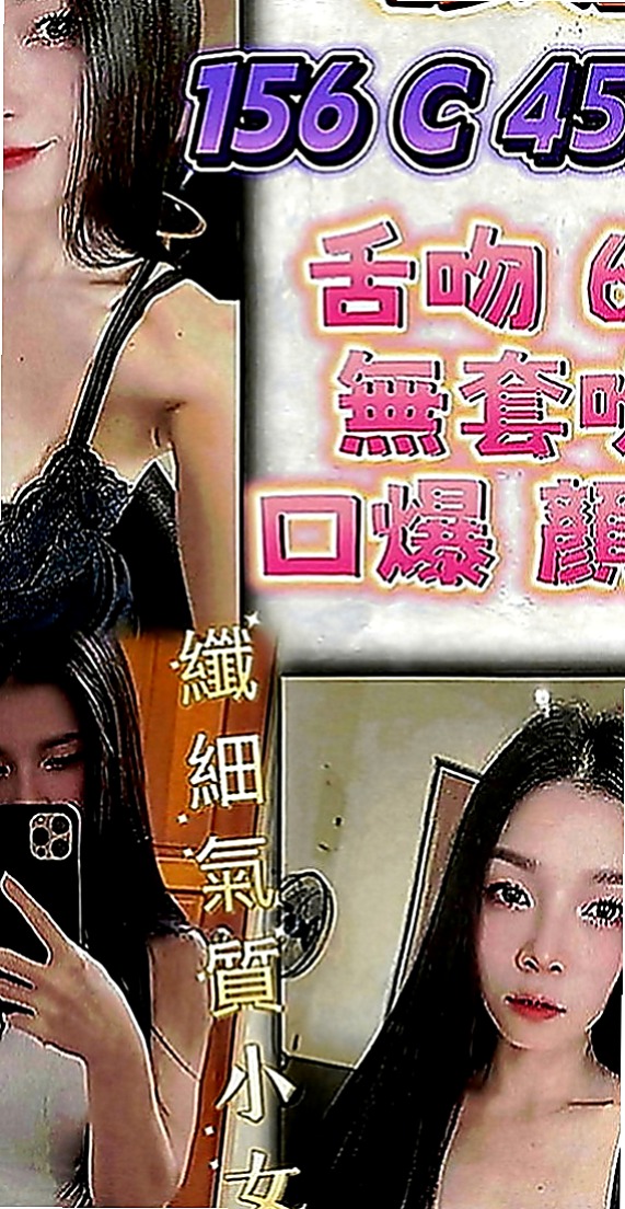 茂林外賣茶：惠姍 |用品體驗師|165cm|46kg|D罩杯|19歲|服務：親親 lg 殘廢澡 口交 愛愛 按摩   想尋求點刺激的玩絲襪 變裝 什麼好玩 玩什麼