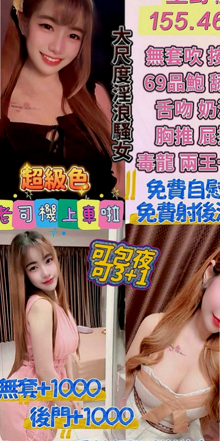 太平全套：珍妮 |孕婦|165cm|48kg|D罩杯|24歲|幫忙按摩全身 胸推 螞蟻上樹很會服務  氣質 修長美腿 臉蛋很漂亮 身材火辣