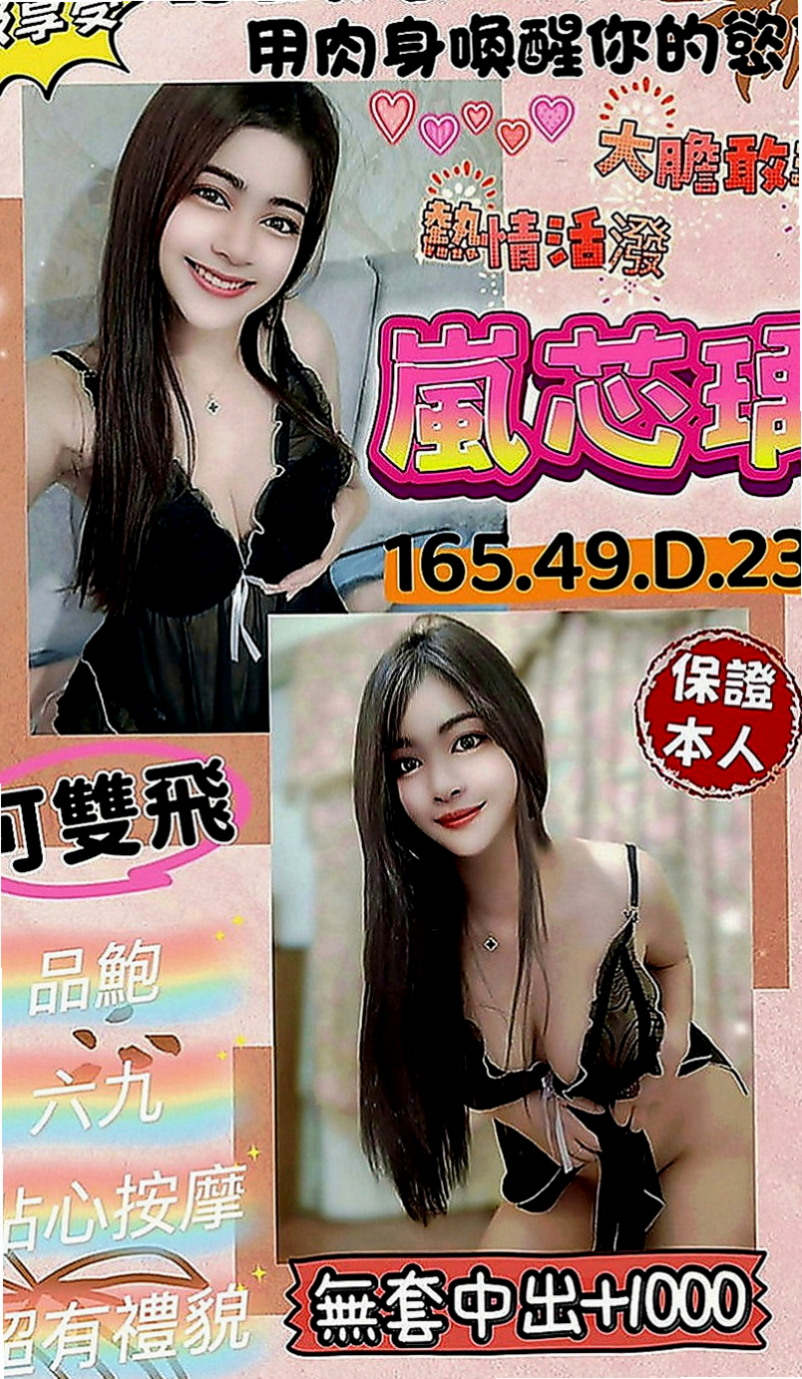 下營油壓：香草 |#高中小騷包|170cm|49kg|D罩杯|18歲|肯定是不論外送茶界老手或新手的無限損失！此妹外貌就是古典美人代表，