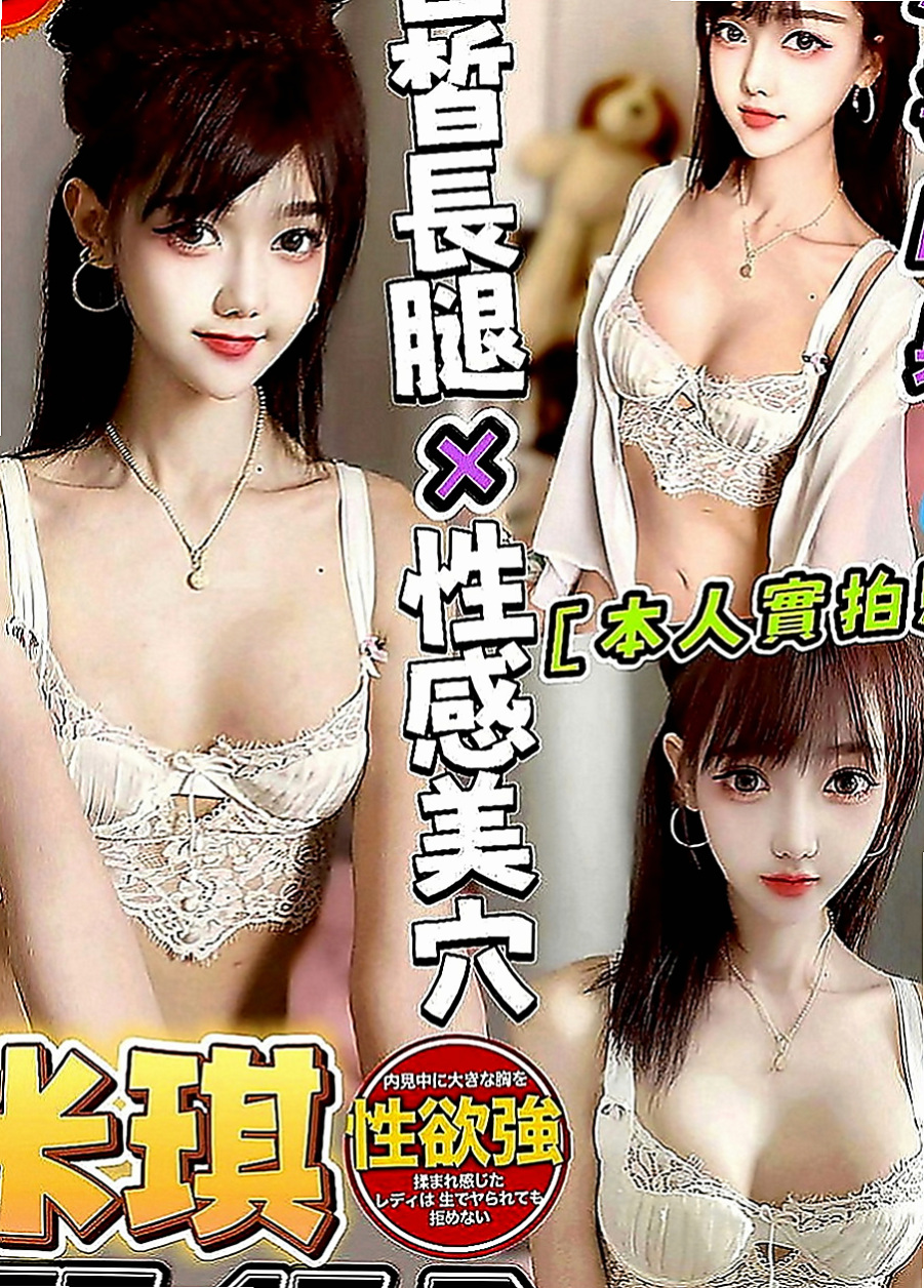 新北外約茶|一夜情：海薇 |空姐兼職|163cm|44kg|C罩杯|24歲|在口交的時候吸允的表情極騷讓你High到極點