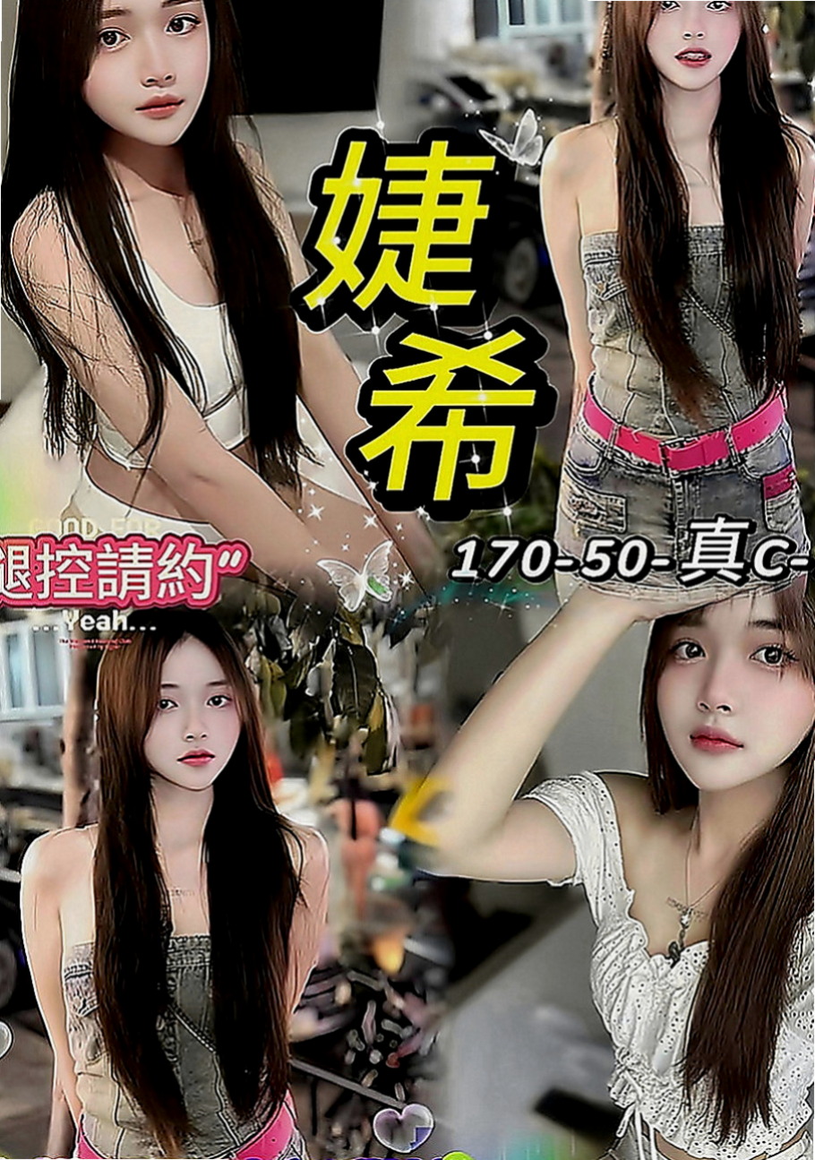 雲林外約茶|品茶：婉兒 |氣質美腿辣妹|166cm|42kg|C罩杯|19歲|是否難忍衝動 欲推倒濕身玩弄呢  外表成熟野艷,內心大膽狂野愛玩