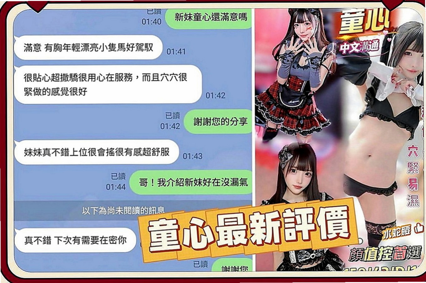 龍井外出：小碧 |大學學生妹|167cm|51kg|C罩杯|23歲|柔情的漂浮在你身上蜜穴緊實水多 耐幹