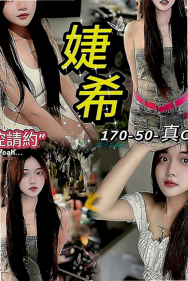 雲林外約茶|品茶：婉兒 |氣質美腿辣妹|166cm|42kg|C罩杯|19歲|是否難忍衝動 欲推倒濕身玩弄呢  外表成熟野艷,內心大膽狂野愛玩