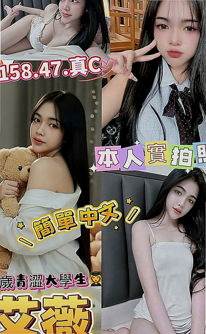 潭子美女外送：心樂 |鄰家小妹型|167cm|55kg|C罩杯|20歲|服務很缺 欲望很強 淫水超多 很會吸舔含  工作認真 業餘是個小女人喔 超有女友FU
