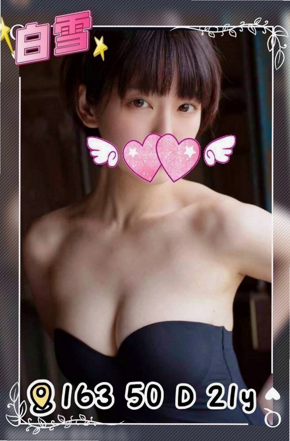 新店外約：菡菡 |氣質秘書|168cm|45kg|C罩杯|18歲|清秀很有親和力 服務可佳床上功夫很厲害聲音的氣息很銷魂  跟床上做愛的疼愛 性格很孤避