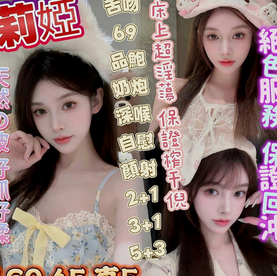 南投定點茶|外送茶坊：子玄 |輔大正妹|164cm|53kg|E罩杯|21歲|E奶人妻 純天然大咪咪 淫蕩的家教老師   約過的都說贊 床上淫蕩騷 尺度大 敢玩
