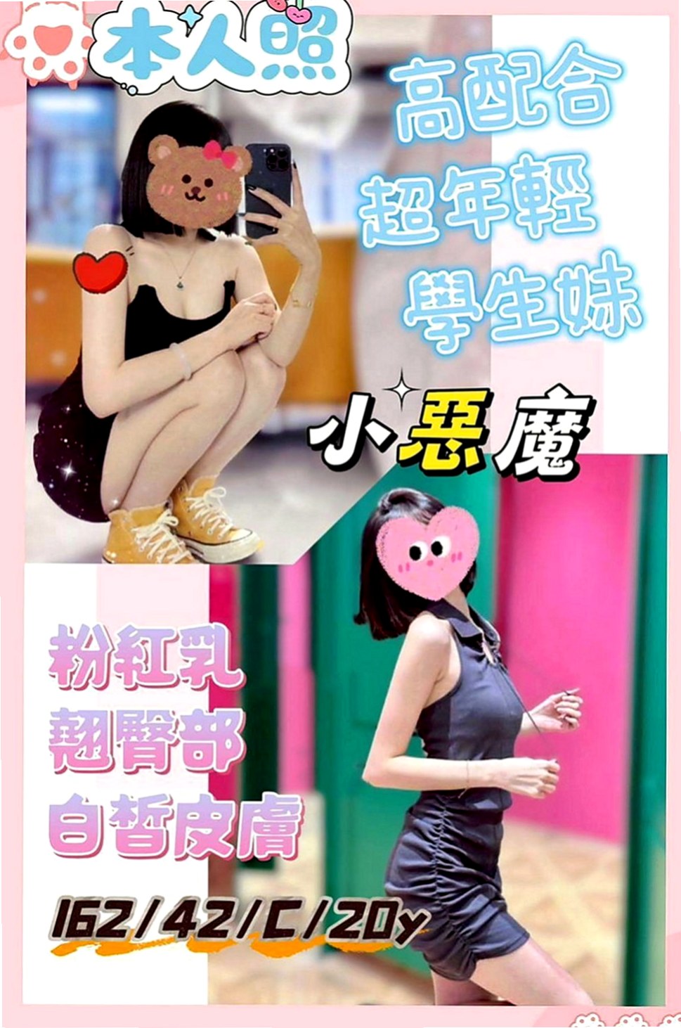基隆外送茶|油壓：樂瑤 |?最佳車摸|170cm|46kg|D罩杯|19歲|客評： 小隻甜美可愛.五官清秀精緻  看似文靜 床上很敢玩喔 還會很會玩