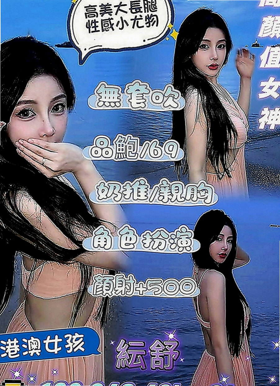玉井按摩外送：小安 |展場麻豆|168cm|45kg|D罩杯|24歲|甜滋滋滴女生大奶淫蕩哦 昨天面試的實習騷氣空姐