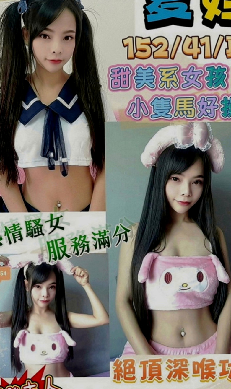蘆竹小姐外出：芮欣 |行政會計|168cm|55kg|C罩杯|21歲|清純系正咩 臉蛋身材都是上等的  淫蕩大奶 高潮時 ?還會噴水哦