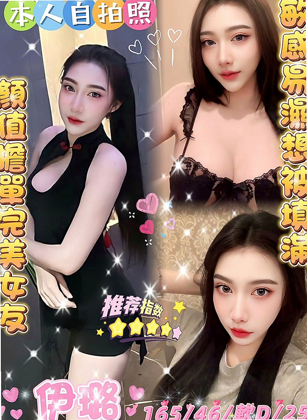 旗山好茶外送：小米 |日系姐妹花|169cm|46kg|D罩杯|23歲|很敢玩 愛愛 口交 LG 洗香香 配合度很高唷~適合敢玩 會加節的客人唷~