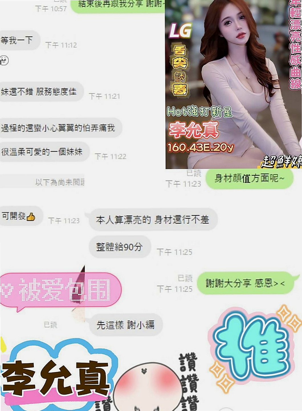 潭子外送茶莊：安娜 |巨乳人妻|165cm|46kg|D罩杯|19歲|清純 外貿 可愛 粉嫩幼齒 嫩鮑  超性感女神外貌大奶 床上婀娜多姿