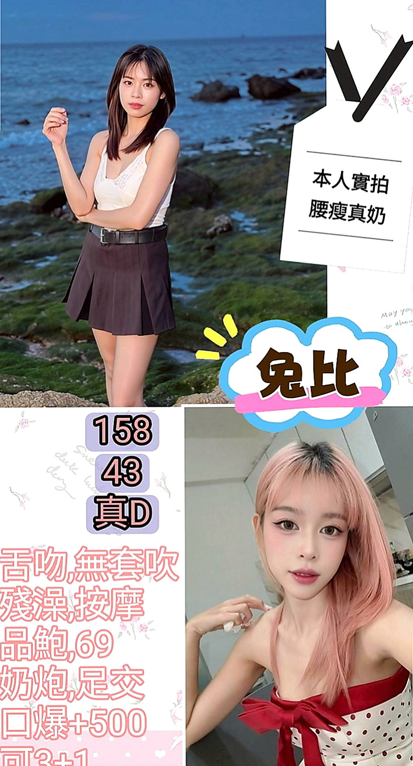新竹外叫小姐：米麗 |美乳小秘書|169cm|46kg|E罩杯|20歲|性感小蠻腰超會扭 聲音消魂 超會玩 服務超贊保證  粉嫩穴穴 緊實 水多 可舔鮑魚喔~互動好還可LG