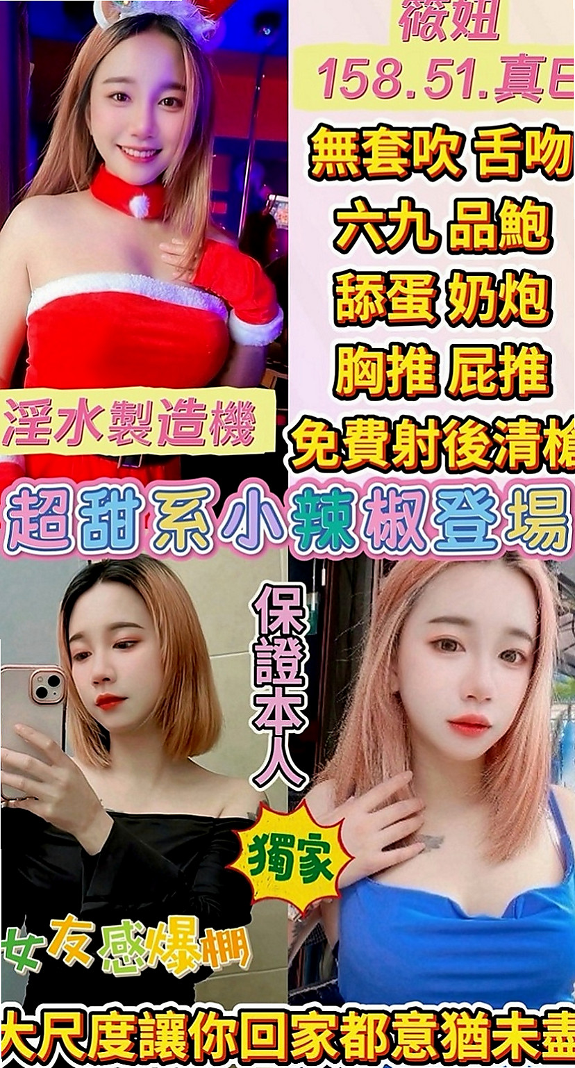 深坑找妹妹：庭萱 |淫蕩國文老師|166cm|46kg|D罩杯|18歲|服務：kiss LG 69 品鮑 小可愛一枚 水多 配合度高~~~