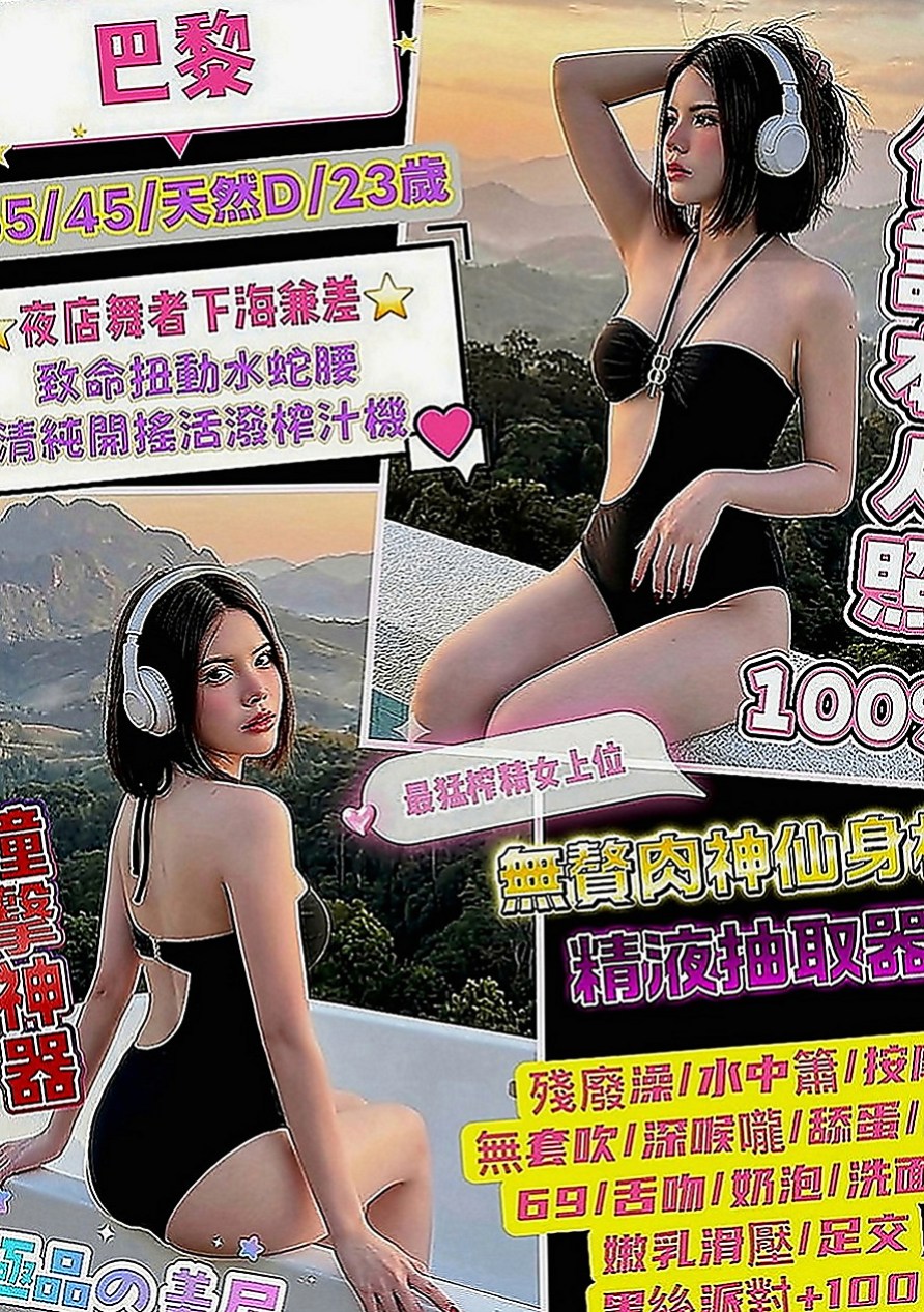 雲林外約茶|外送茶：素嫦 |嫩妹小公主|164cm|54kg|E罩杯|20歲|情趣服裝的誘惑 大奶咖 身體健康/乾淨/無異味