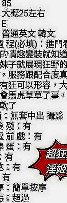 復興外送：友易 |健身房教練|169cm|53kg|D罩杯|21歲|女友fu聊天範圍廣泛，氣質可愛清純的女性  長相甜美 很會聊天 親切溫和 有女友FU
