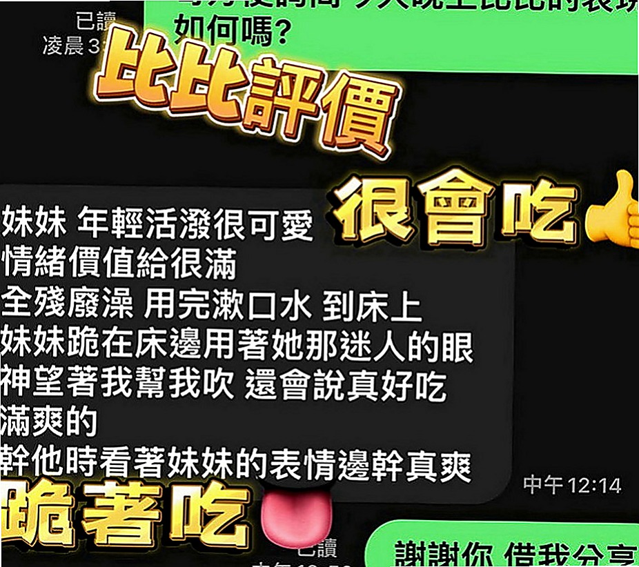 桃園外約茶|外約茶：傑靈 |銀行特助|170cm|55kg|D罩杯|22歲|會主動服務妳BJ技術很好 還會深喉嚨  適合人群：輕熟 重服務 重男女fu的