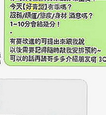 外埔全套服務：蕭薔 |跑趴辣妹|166cm|53kg|D罩杯|20歲|而且鮑魚又濕又緊實 弟弟江西後都爽到不想拔出來！  可LG 69 奶泡 無套BJ 按摩 胸推....