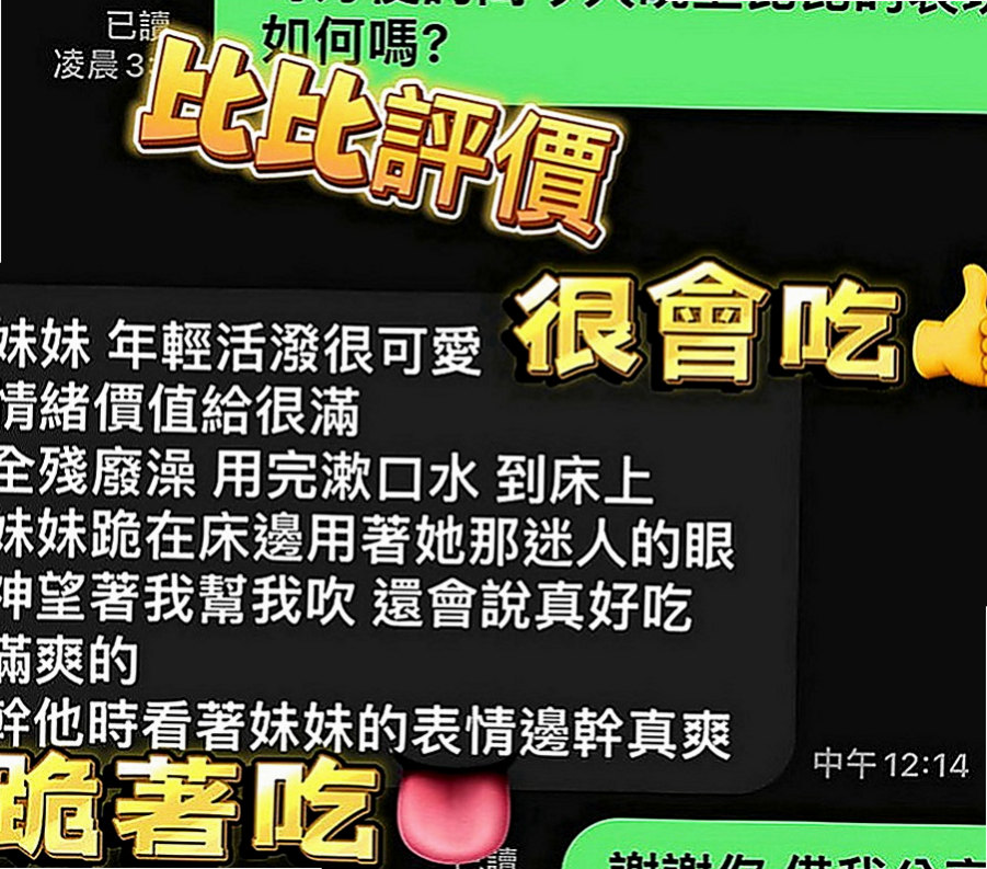 桃園外約茶|外約茶：傑靈 |銀行特助|170cm|55kg|D罩杯|22歲|會主動服務妳BJ技術很好 還會深喉嚨  適合人群：輕熟 重服務 重男女fu的